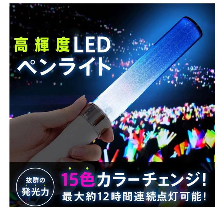 コンサートライト ペンライト ライブ コンサート ledサイリウム 高輝度