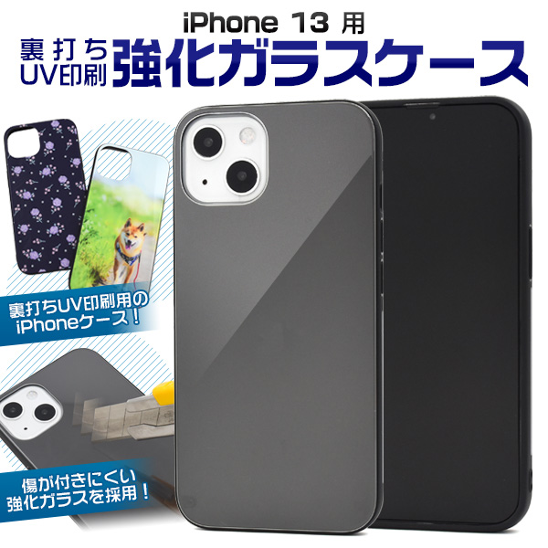 アイフォン スマホケース iphoneケース iphone13 用 裏打ち UV印刷