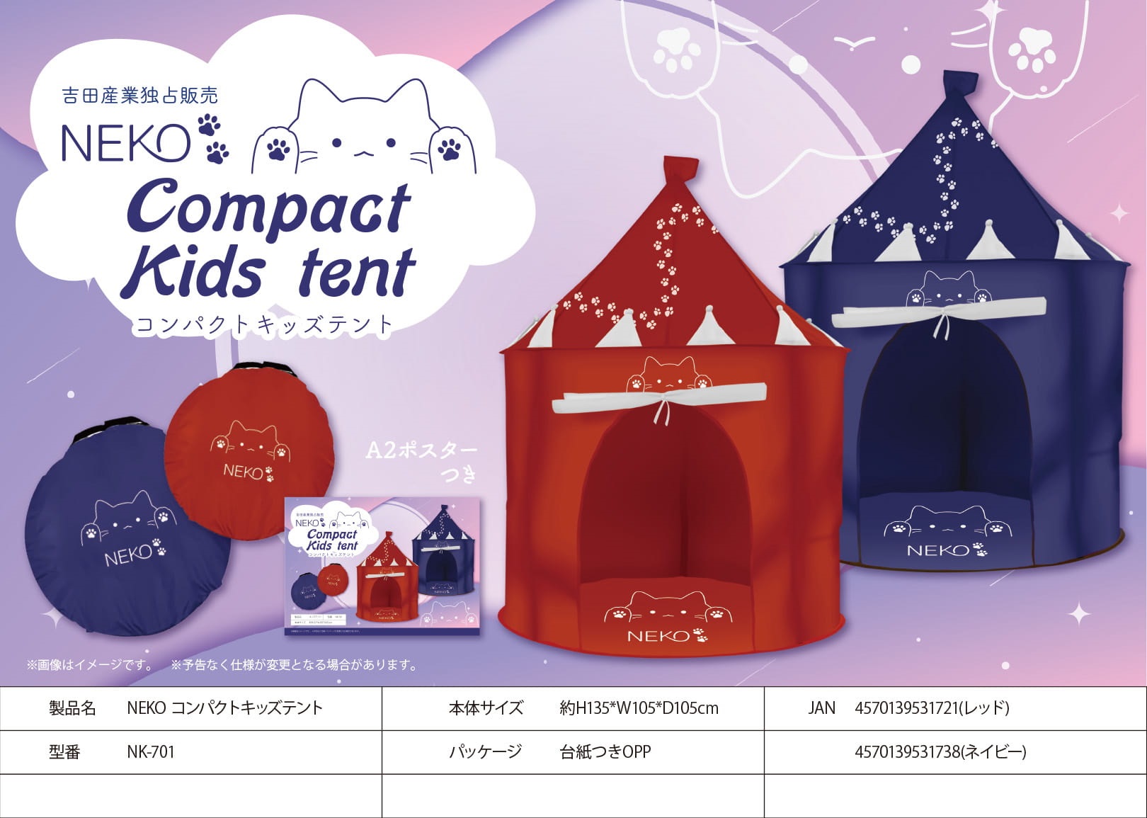 Amazon | キッズテント NEKOコンパクトテント 室内テント 子供