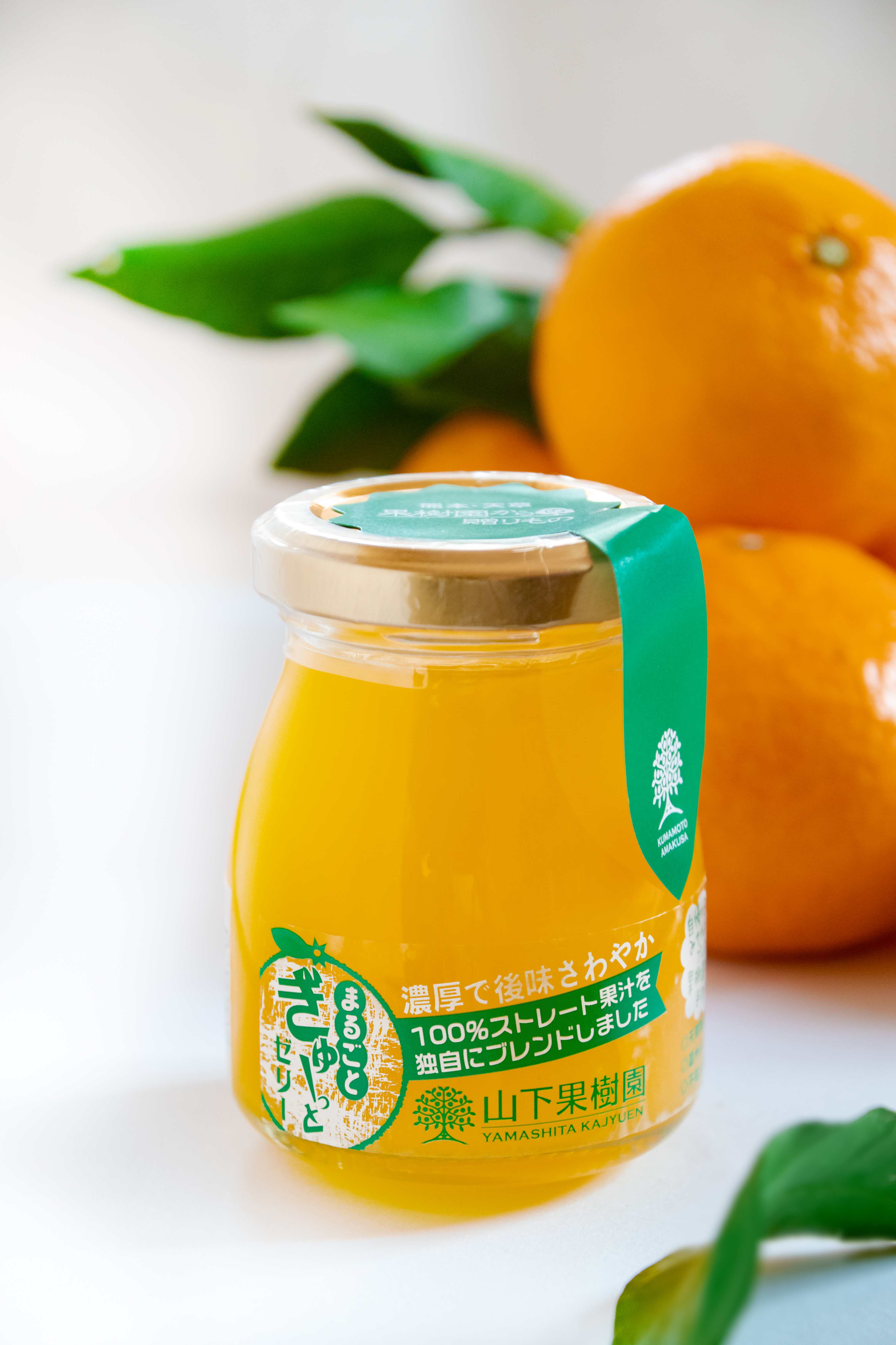 【５種類の柑橘ストレート果汁】まるごとぎゅーっとゼリー