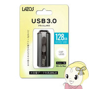 USBメモリ 128GB Lazos USBフラッシュメモリ リーダーメディアテクノ L-U128-3.0 USB3.0対応