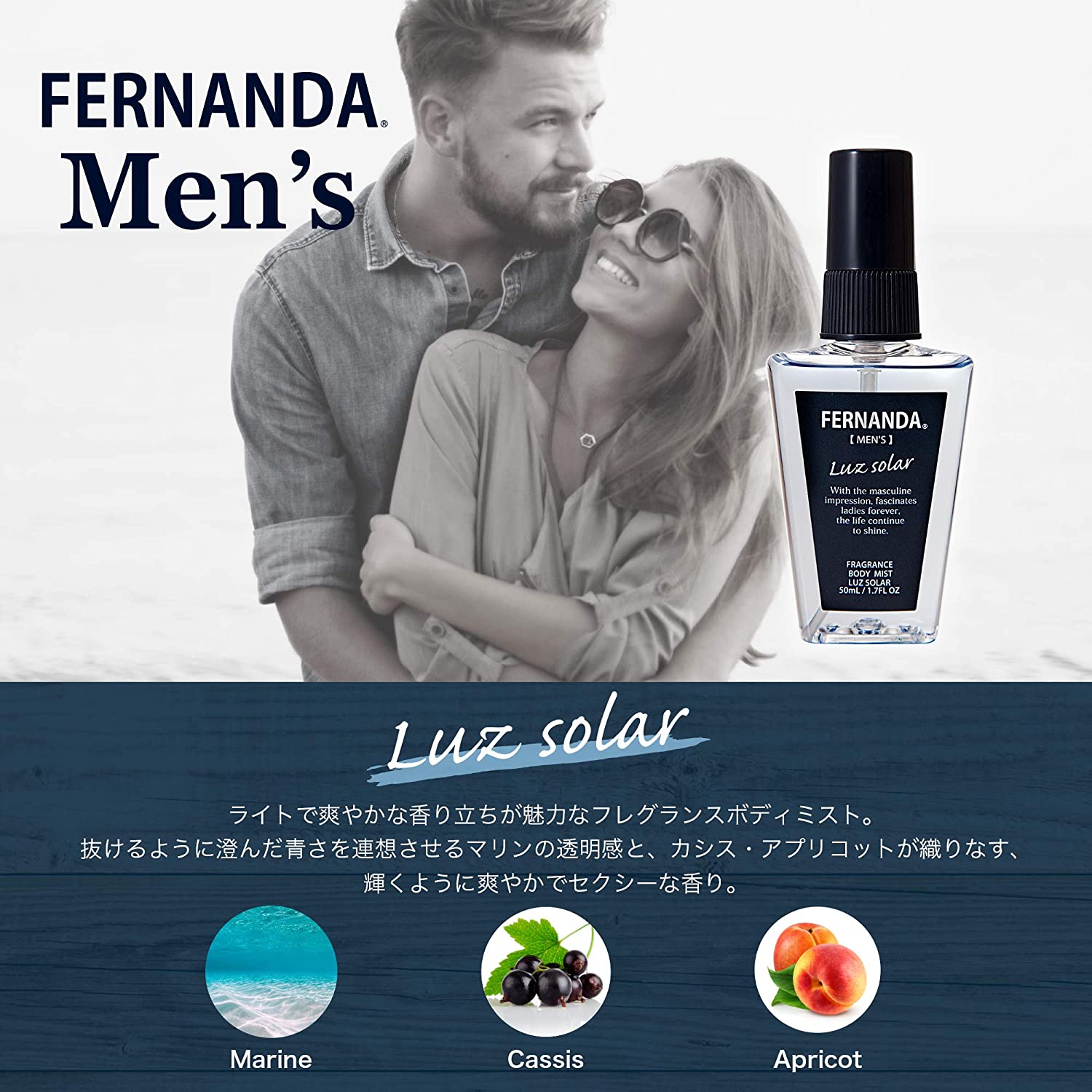 FERNANDA Body Mist For MEN Luz Solar NETSEA