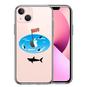 iPhone13 側面ソフト 背面ハード ハイブリッド クリア ケース サメ ぐるぐる