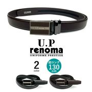 【全2色】 U.P renoma ユーピーレノマ スマートロック ベルト リアルレザー 穴なし大き目メタボ 130cm