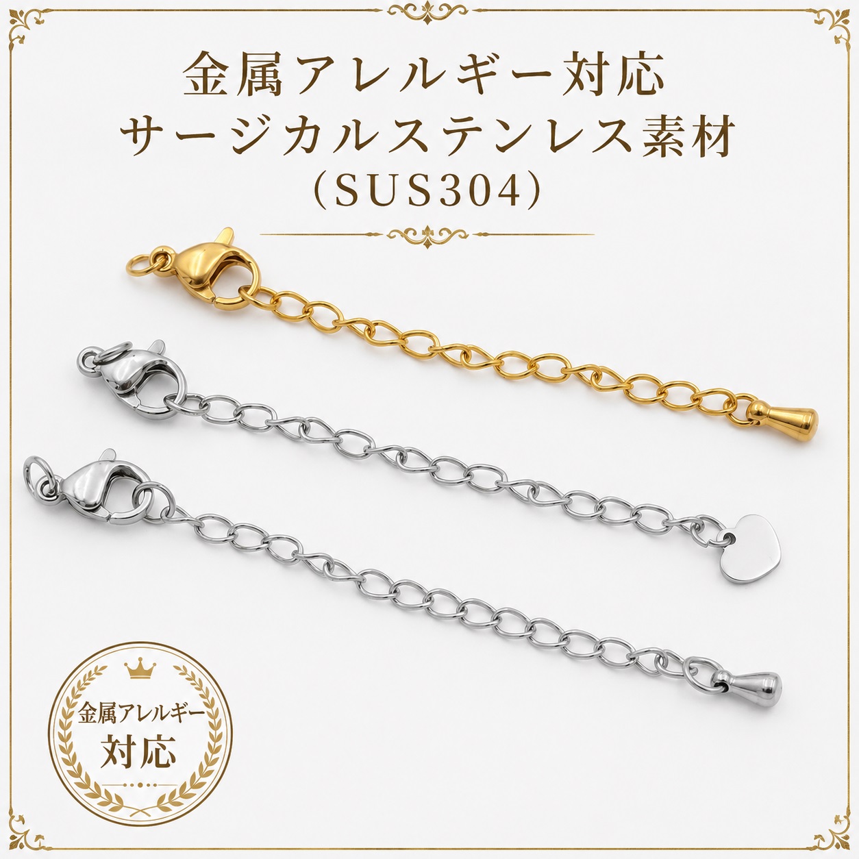 アジャスター カニカン付き A003