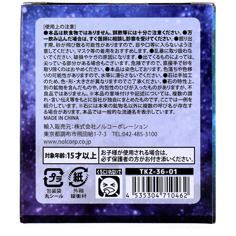 メーカー欠品]遊んで学べる科学おもちゃ 宝物発見シリーズ 天体発見 1