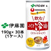 ☆ 伊藤園 飲むふるる冷麺 缶 190g ×30 本 (1ケース) 43176