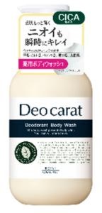 デオカラット薬用ボディウォッシュ本体４５０ｍｌ