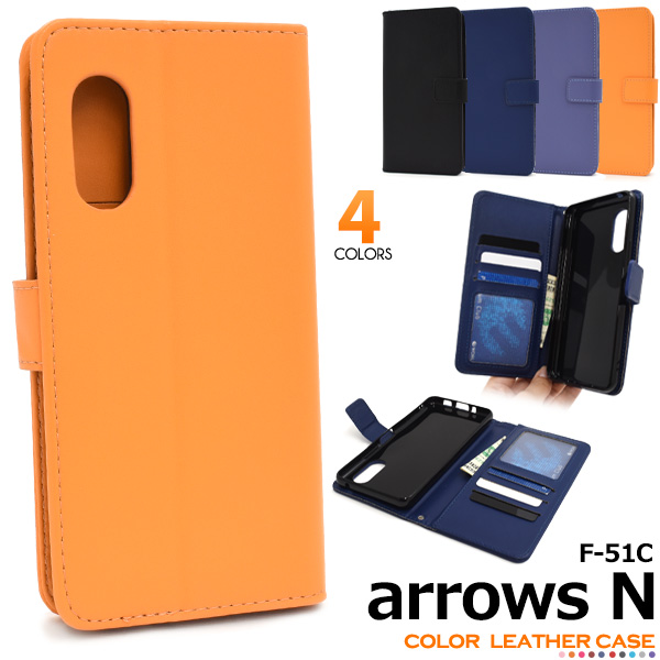 スマホケース 手帳型 arrows N F-51C用カラーレザー手帳型ケース