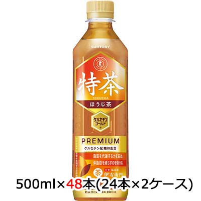 ☆○ サントリー 特茶 ほうじ茶（手売り用）500ml PET 特定保健用食品