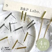 【即納4個入】スティック ピアス カン付き シンプル 基礎金具 金具 アクセサリー パーツ ハンドメイド 韓国