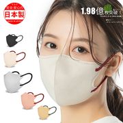 日本製 普通サイズ  国産マスク 福岡工場出荷 3Dタイプ 立体マスク 男女兼用 カラー 3d立体マスク