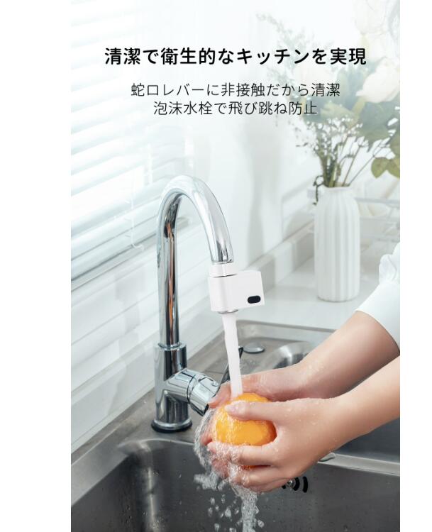 自動水栓 タッチレス水栓 自動センサー USB充電 自動 水栓 水道