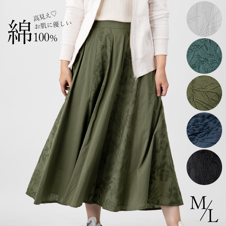 大人のボタニカル刺繍スカート スカート ロングスカート マキシスカート 刺繍