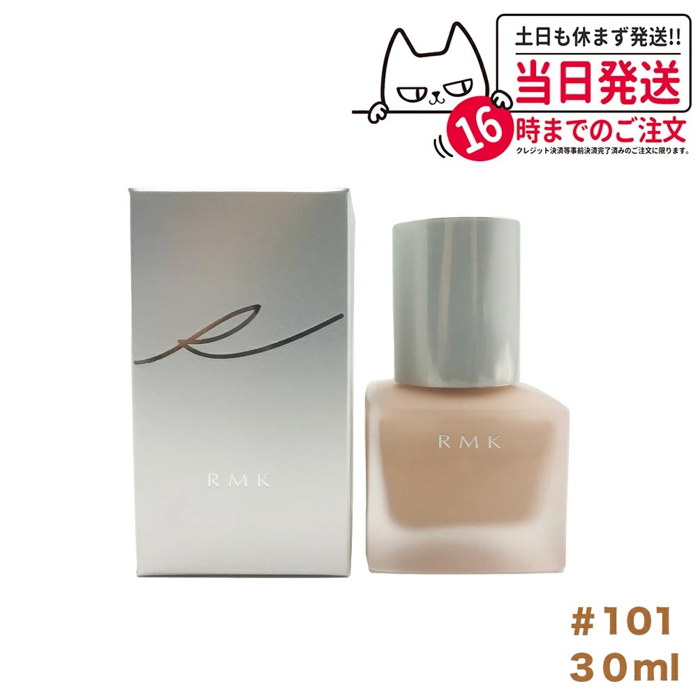 RMK リクイドファンデーション #101 SPF14・PA++ 30ml 株式会社 NISSO