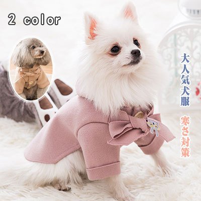 犬用防寒着 小型犬/中型犬用 フード付き 可愛い蝶ネクタイ付き お腹側ボタンで開閉