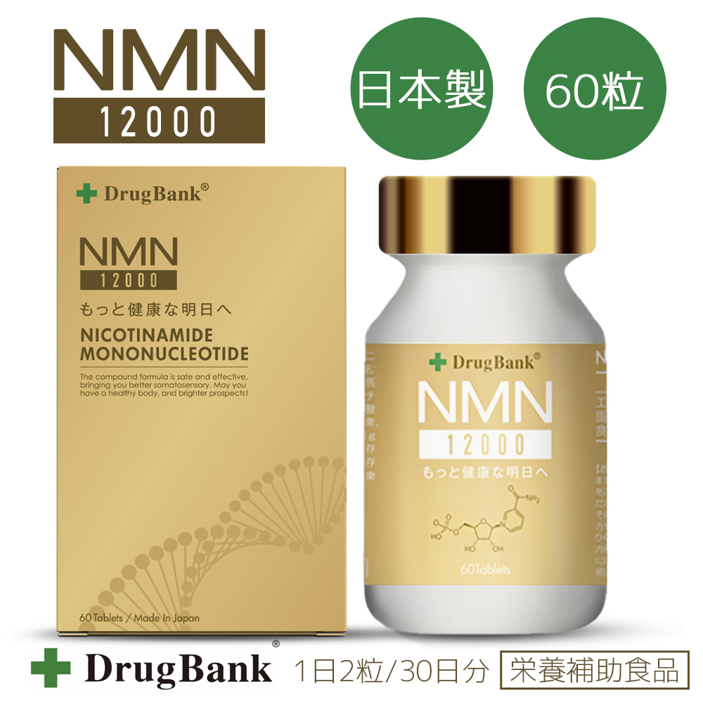 NMN 12000+ 60粒(30日分)サプリメント種類プラセンタ