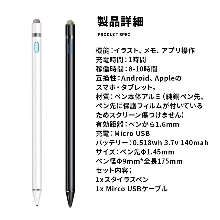 タッチペン スマホ スタイラスペン タブレット 極細 iPad タッチペン スマホ スタイラスペン タブレット 極細 iPad