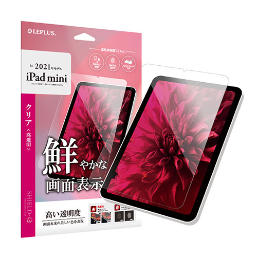 LEPLUS 2021 iPad mini (第6世代) 保護フィルム SHIELD・G