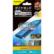 エレコム iPhone 14 Plus ガラスフィルム ダイヤモンドコーティング 高透明