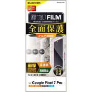 エレコム Google Pixel 7 Pro フルカバーフィルム 衝撃吸収 高透明 PM