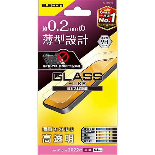 エレコム iPhone 14 Pro ガラスライクフィルム 薄型 PM-A22CFLGL