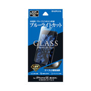LEPLUS iPhone SE (第3世代)/SE (第2世代)/8/7/6s/6 ガラ