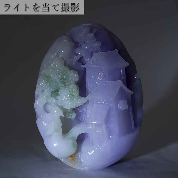 ラベンダー翡翠 松下老人 彫り物 ミャンマー翡翠 【 一点もの