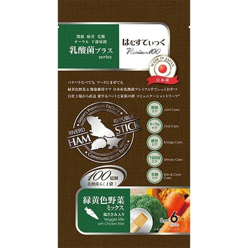[リバードコーポレーション] はむすてぃっく　乳酸菌プラス　緑黄色野菜ミックス　6本