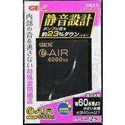 [ジェックス] e-AIR　4000WB