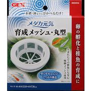 [ジェックス] メダカ元気　育成メッシュ　丸型