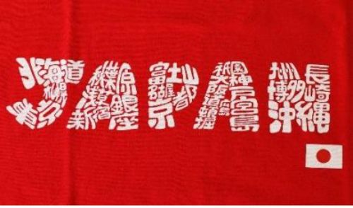 FJK 日本のTシャツ お土産 Tシャツ 文字JAPAN 赤 Sサイズ T-212R-S