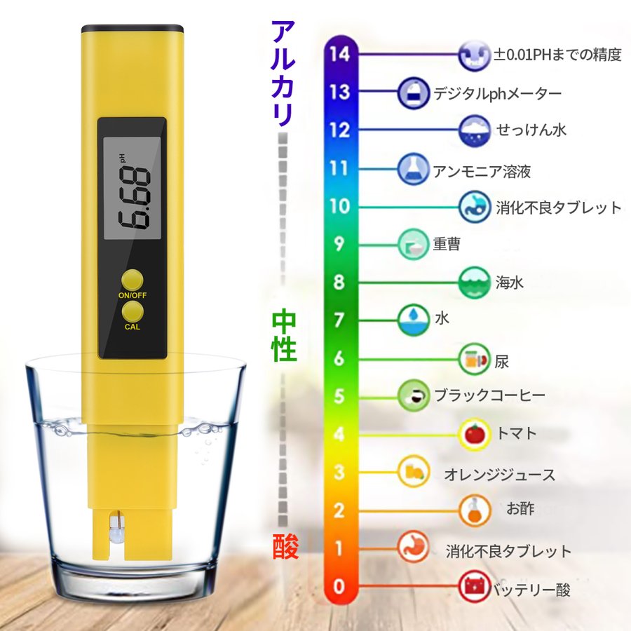 水質測定器 TDS測定器 EC測定器 水質検査 水族館 水槽 プール 水質