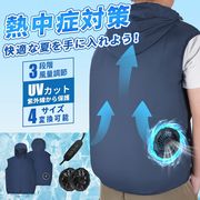 【フリーサイズ】空調ウェア ベスト 5Vファン 3段階調節 UVカット 超軽量 熱中症対策