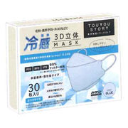 【大特価】向海商事 東洋物語 冷感 3D立体マスク ブルー（ネット専用パッケージ）30枚
