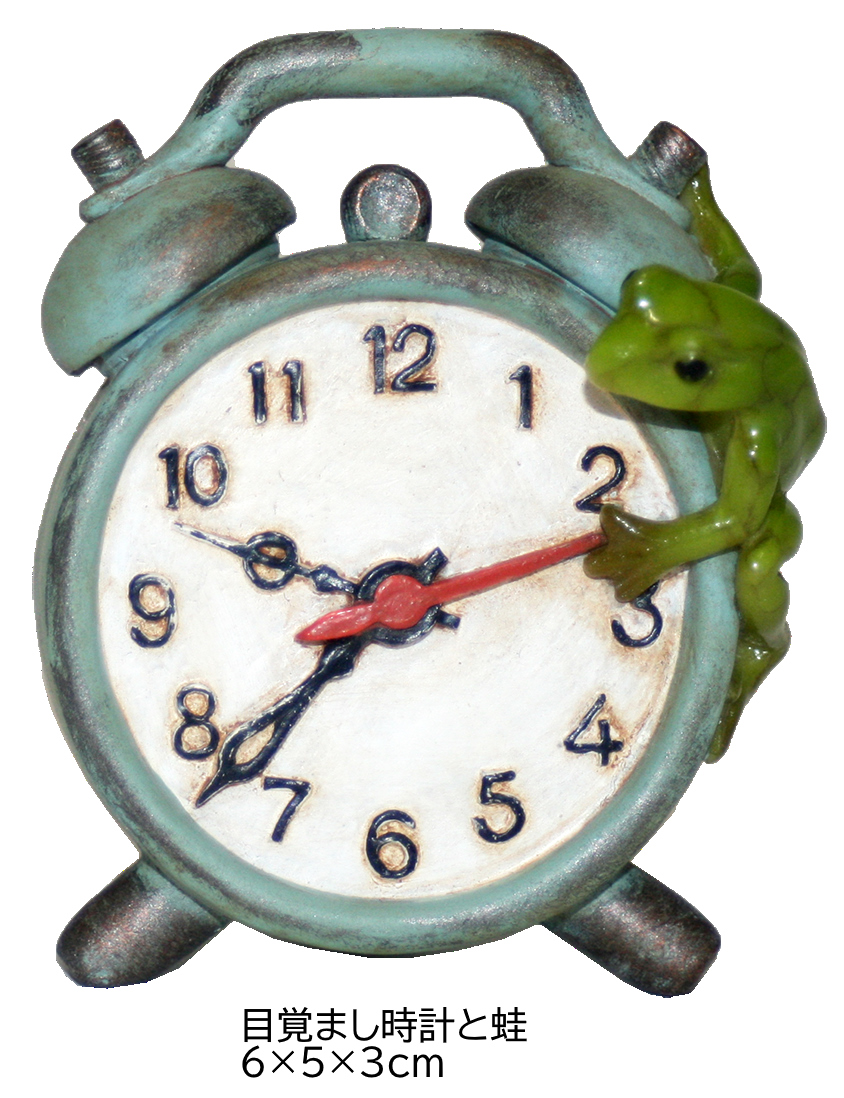 ミニ樹脂 置物 リアル 蛙 目覚まし時計と蛙