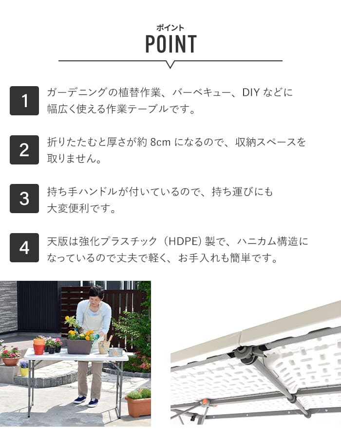 天板が強化プラスチックの折りたたみ作業テーブル 株式会社MKトレンド