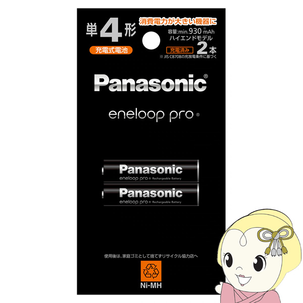 Panasonic パナソニック eneloop エネループ pro 単4形 2本パック BK-4HCD2H