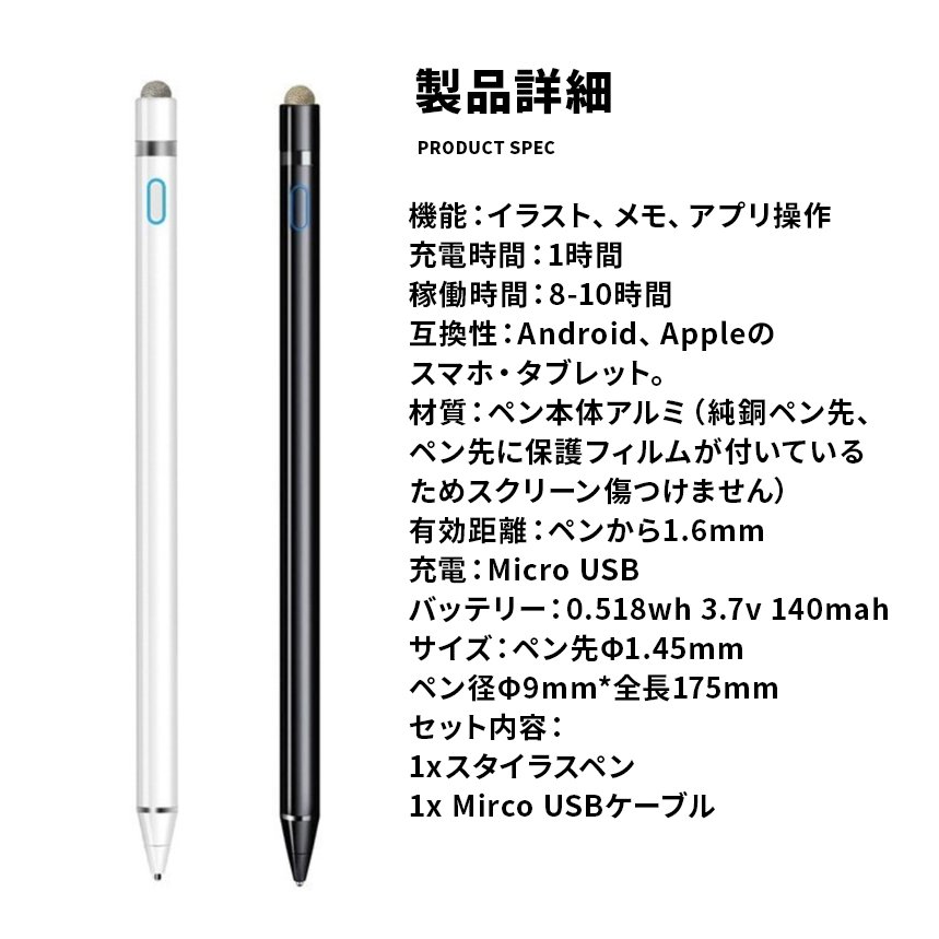 タッチペン スマホ スタイラスペン タブレット 極細 iPad Android