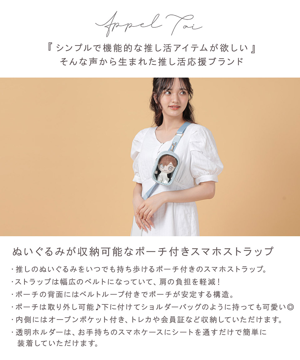 ear ポーチ付きストラップ PEZ（ペッツ）× ear”ポーチ付きモバイルストラップショルダー