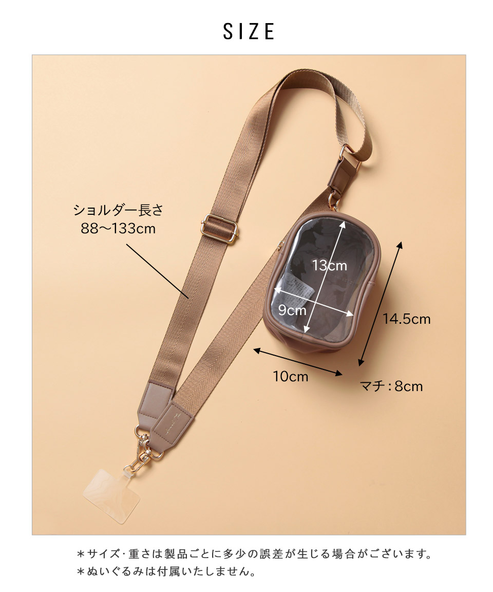 ぬいポーチ付ベルトストラップ / 推し活 Appel Toi アペルトワ
