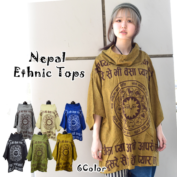エスニックトップス 杢カラー 半袖 コットン バリブラン アジアン  