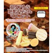 ガチャガチャスターターキット 駄菓子食品サンプル　 75mmカプセルセット 景品 販促 ゲーム　