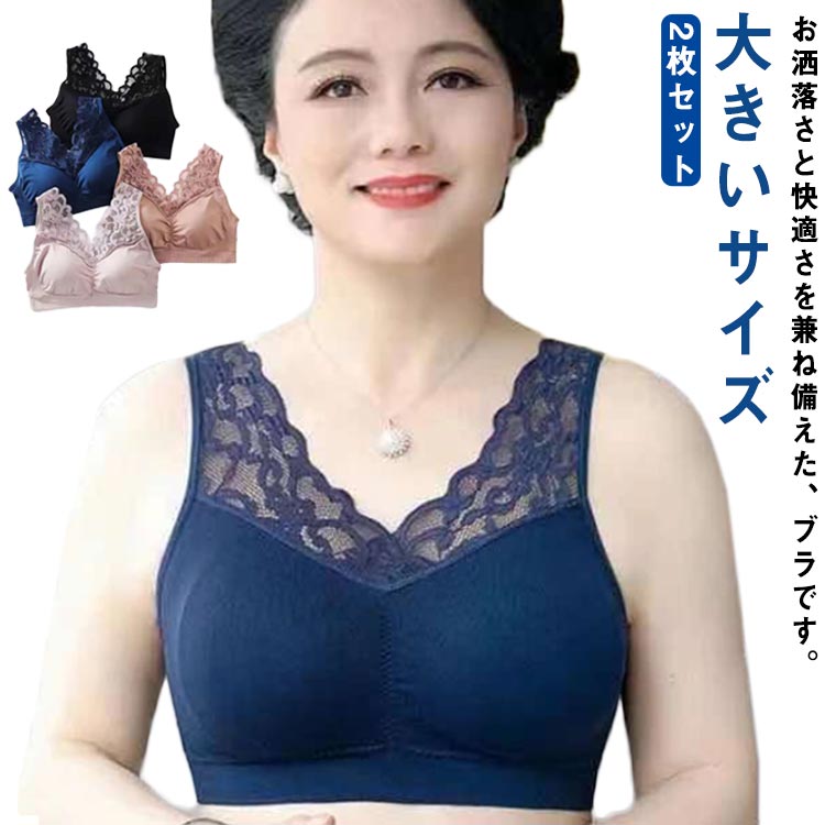 ブラトップ 黒 2枚セット もったいなかっ カップ付き ノンワイヤー 