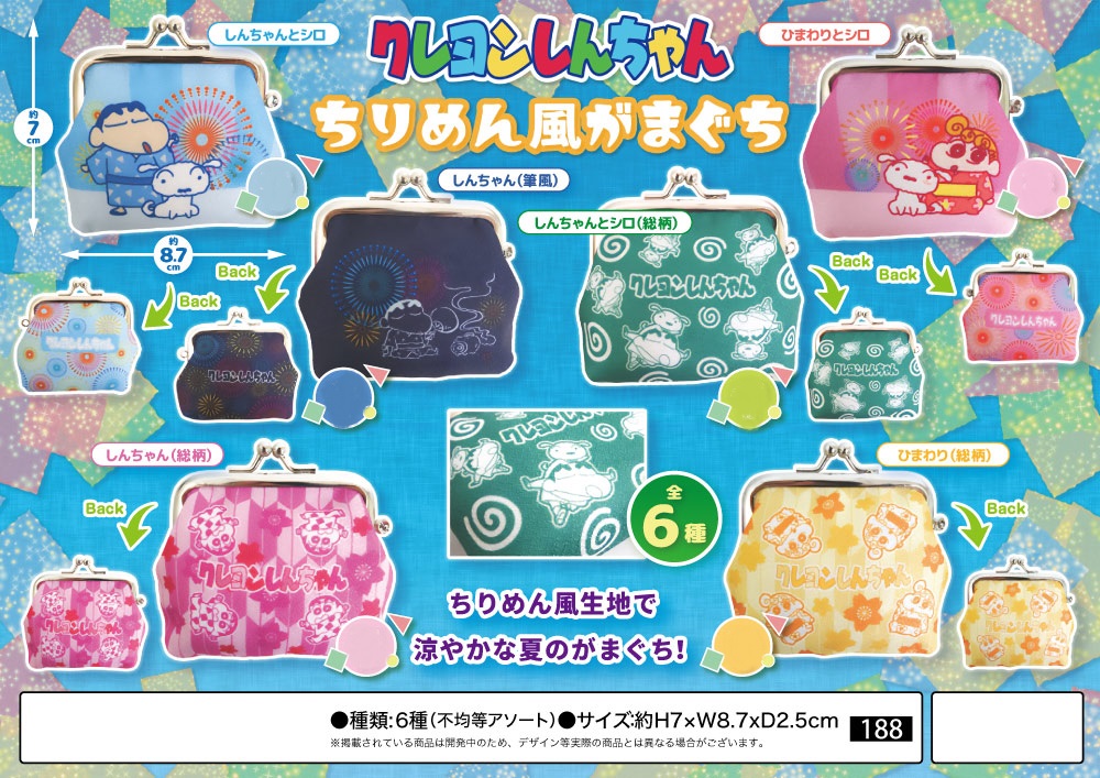 和筆７種