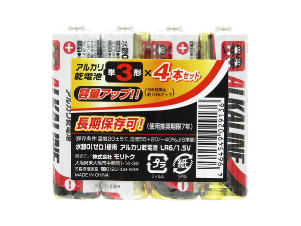 アルカリ乾電池　単3　4P