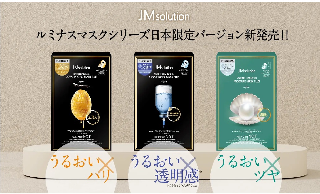 JMsolution ルミナスマスク　全３種類