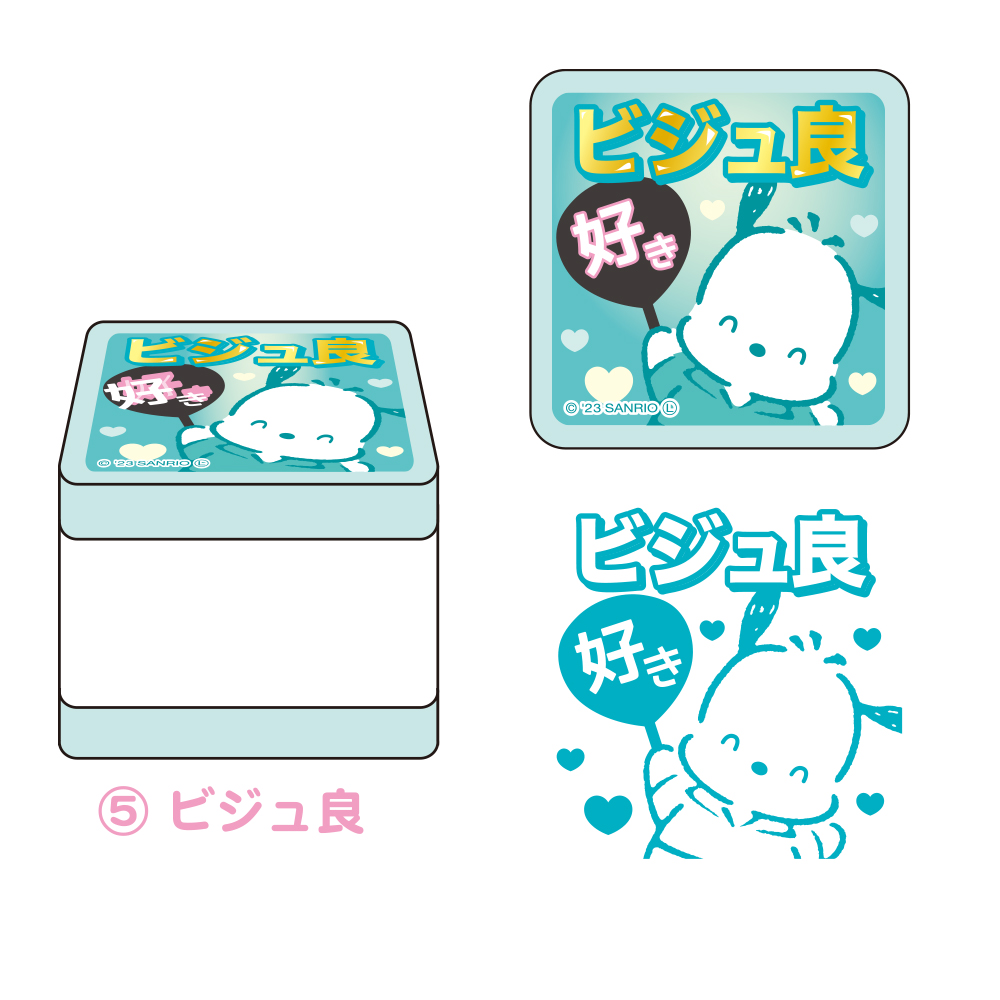 サンリオシークレット推したいスタンプ 推し 6種×各10個セットSR