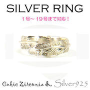 リング-5 / 1149-2321 ◆ Silver925 シルバー  リング フェザー キュービックジルコニア（旧 1129 ）