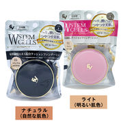 W幹細胞クッションファンデーション